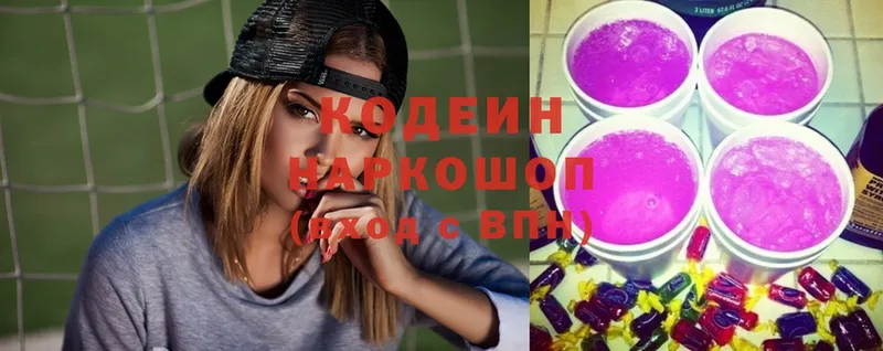 Codein Purple Drank  как найти закладки  Отрадное 